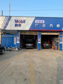 美孚机油官方授权店有哪些？美孚经销商授权网点查询