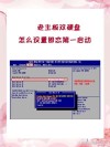 固态硬盘装系统后无法引导怎么处理？固态硬盘装系统后引导不了解决方法