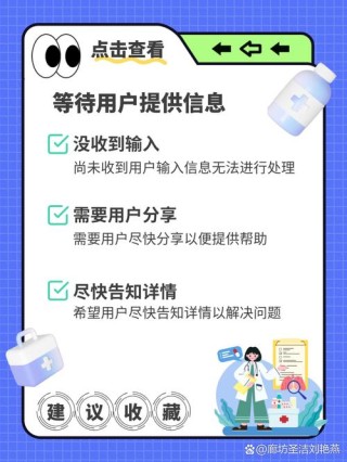 baidu09康语：以点评功能为主的健康社交平台