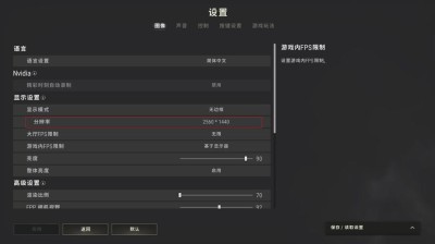绝地求生1728×1080分辨率如何设置？