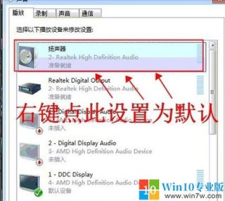 电脑扬声器没有声音怎么恢复？
