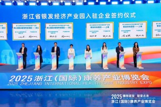 「展会回顾」共筑大健康，迈步打造康养新模式