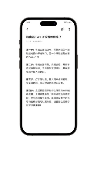 怎么修改家里路由器WiFi密码？
