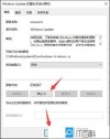 系统升级0x80070002怎么解决？0x80070002处理方法介绍