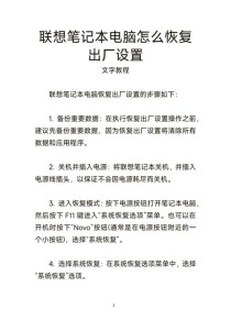 联想电脑一键恢复按哪个键？联想电脑一键恢复怎么按？