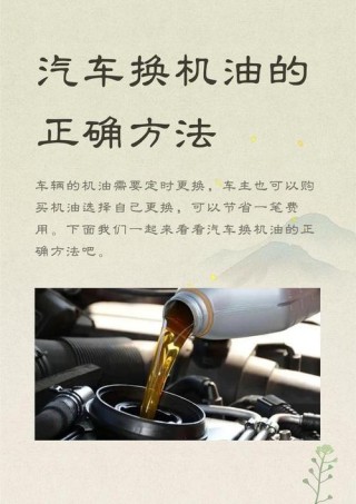 新车多久换机油最好？汽车机油怎么换