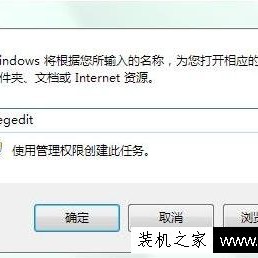 Win7系统如何禁止弹出对话框 Win7电脑禁止弹出对话框的方法