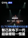 智己发布下一代超级增程—恒星 CLTC纯电续航超450公里