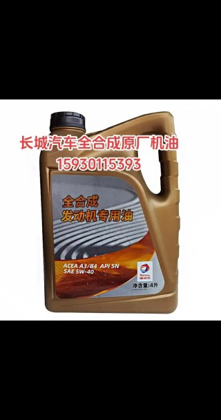 长城机油假的多吗？长城机油真假比对图
