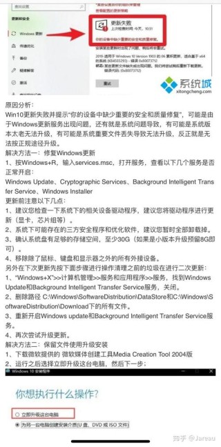你的设备中缺少重要的安全和质量修复 无法更新怎么办？