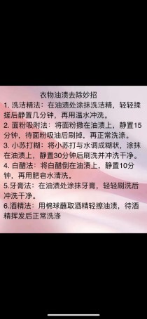衣服上沾了机油怎么洗掉，机油用什么能完全洗掉