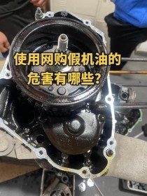 加了一次假机油要紧嘛，假机油用后有什么反应