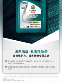 嘉实多极护0w40怎么样？极护0w40适合什么车