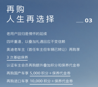 一汽奥迪5月购车政策发布 置换新车至高2万元补贴
