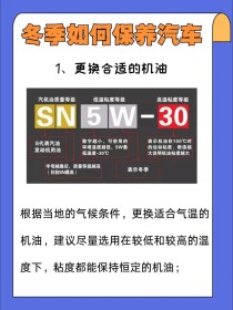 汽车冬天用不用换机油？零下多少度要换防冻机油