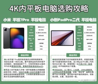 曝小米新平板正在做新交互 年中有望与小米YU7同台