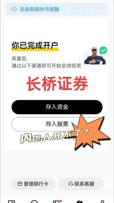 LongPort MCP – 长桥集团推出的证券业首个券商MCP