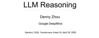 大模型如何推理？斯坦福CS25重要一课，DeepMind首席科学家主讲