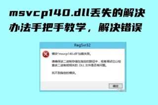 msvcp140.dll丢失怎样修复？msvcp140.dll怎么重新安装