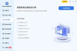 Windows更新错误0x8024402c解决方案