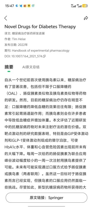 独家｜阿里推出AI医学助手App“氢原子”；京东测试AIGC产品“小星绪”，以情绪驱动漫画故事生成