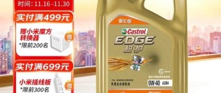 castrol机油，castrol牌子的机油怎么样
