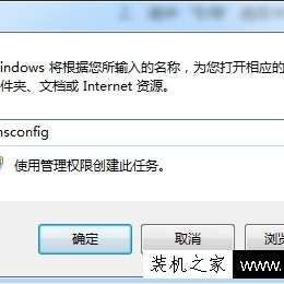Win7系统中怎么设置处理器内核数？设置CPU内核数的方法