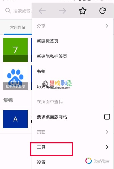 手机浏览器直接下载百度云 