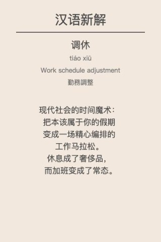 我用全网疯传的「汉语新解」Prompt，让 AI 鲁迅把国足、调休犀利吐槽了个遍