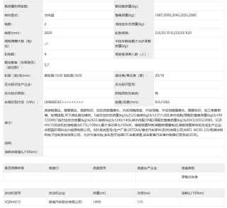 捷途山海L7 PLUS将于8月18日开启预售 搭载1.5T插混系统
