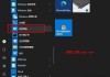 Win10提示“QQ远程系统权限原因,暂时无法操作”的解决方法