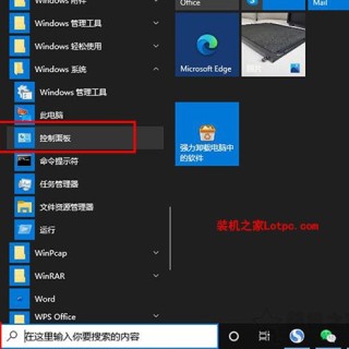 Win10提示“QQ远程系统权限原因,暂时无法操作”的解决方法