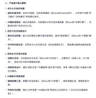 独家｜当传统搜索走向黄昏：看夸克AI搜索如何用自研模型打造“深度思考”新体验