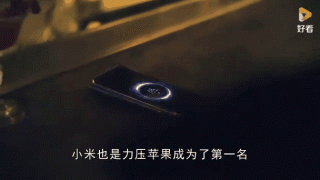 小米双十一销售额创纪录  全渠道累计支付319亿