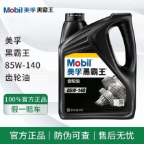 美孚黑霸王真假的区别，黑霸王机油18升多少钱