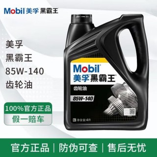 美孚黑霸王真假的区别，黑霸王机油18升多少钱