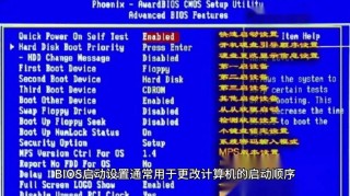 怎么关闭bios更新？关闭bios更新的设置方法