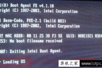 电脑开机启动提示“error loading os”的最佳解决方法