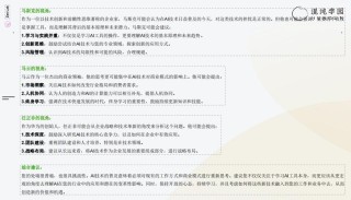 高手如何写AI提示词？