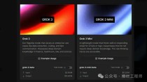 Grok3 API 已经全网上线了！附上免费使用Grok3 API的教程