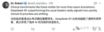 斯坦福临床医疗AI横评，DeepSeek把谷歌OpenAI都秒了