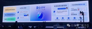 博鳌热议AI大模型，人民网报告梳理产业机遇：端云结合、芯片、开源