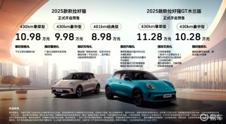 吕文斌接替赵永坡出任欧拉总经理 官宣2025款好猫将近期上市