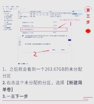 怎么无损拆分电脑磁盘分区？一个C盘怎么分成两个分区