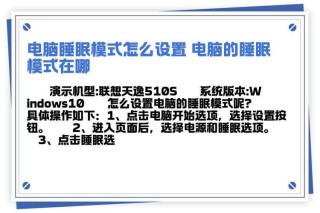 电源和睡眠一般都设置多久最好-电脑电源和睡眠设置最好的方法