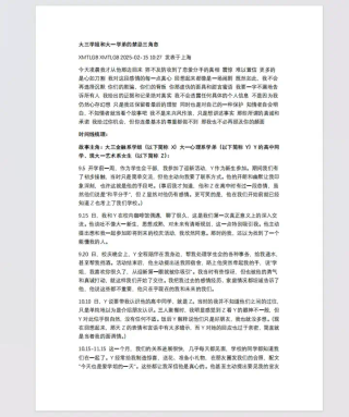 用AI把PDF一键变成能玩的可视化网页，这不比PPT酷多了。