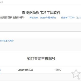联想笔记本如何升级BIOS程序？联想笔记本升级BIOS教程