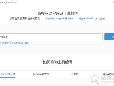 联想笔记本如何升级BIOS程序？联想笔记本升级BIOS教程