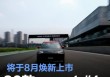 2026款smart #1 BRABUS性能版首发亮相 将于8月焕新上市