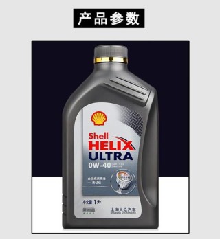 壳牌是紫壳还是蓝壳好？紫壳机油适合什么车用